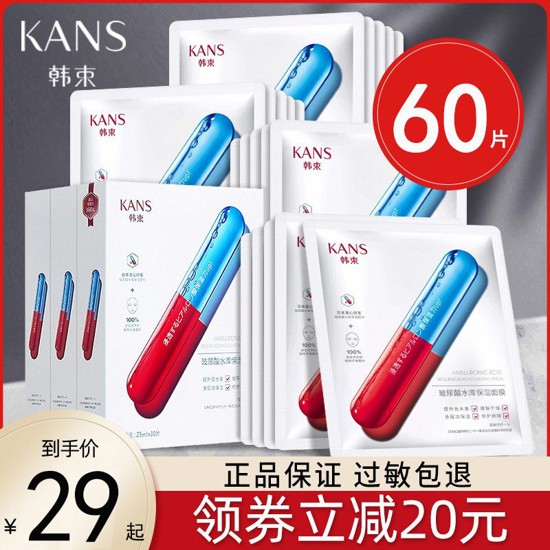 ����������ˮ����Ĥ60Ƭ�ٷ���Ʒ��ͼ