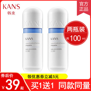 韩束乳液补水保湿蓝胶囊面霜清爽不油腻护肤品紧致抗皱化妆品正品