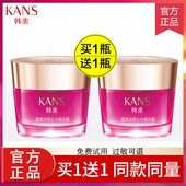 韩束面霜墨菊巨补水精华霜保湿 滋润紧致抗皱乳液女官方正品 旗舰店