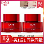 韩束焕采紧致素颜霜美白自然提亮肤色裸妆懒人霜脸部身体男女正品