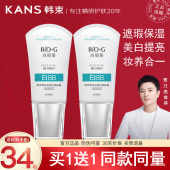 韩束bb霜美白遮瑕持久不脱妆保湿 隔离提亮肤色粉底液女官方正品