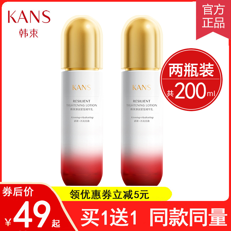 韩束乳液女补水保湿滋润抗皱紧致抗初老妈妈款精华乳面霜官方正品