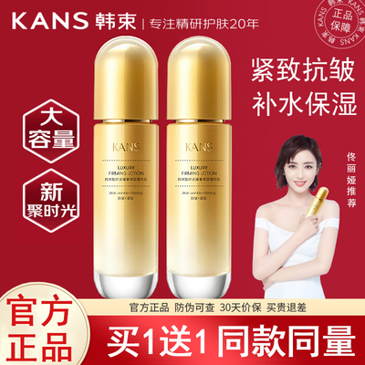 新升级韩束聚时光奢养紧致乳液