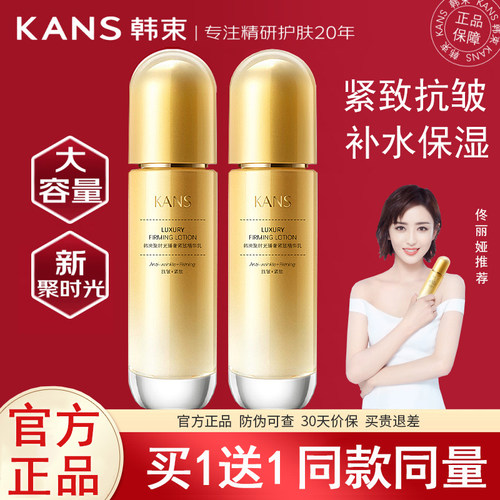 新升级韩束聚时光奢养紧致乳液