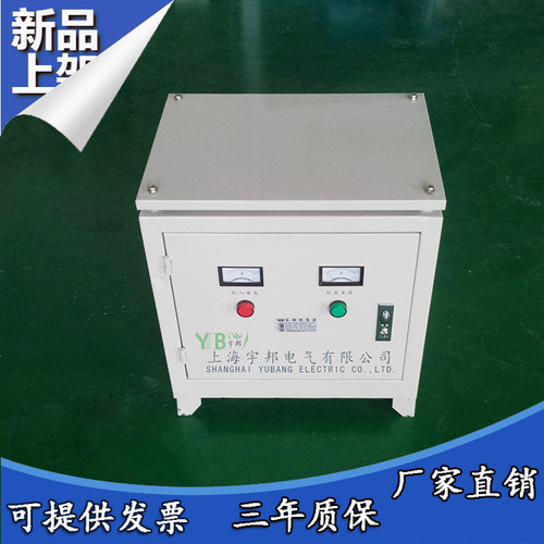 变压器三相纯铜隔离宇邦