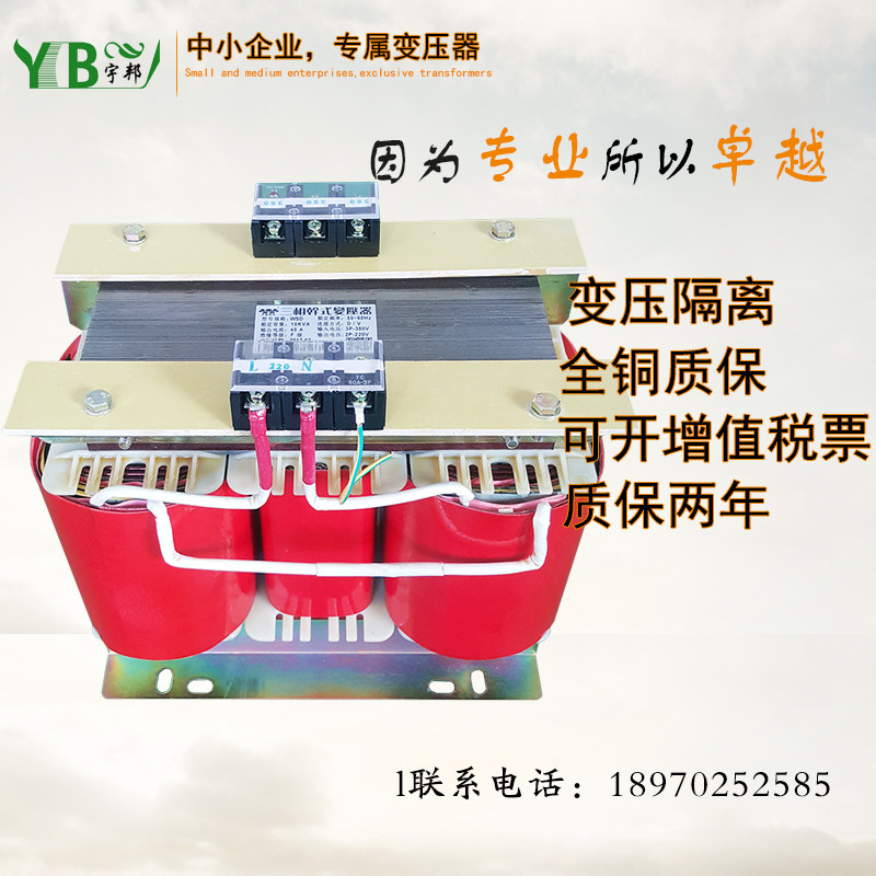 三相干式变压器隔离变压器宇邦