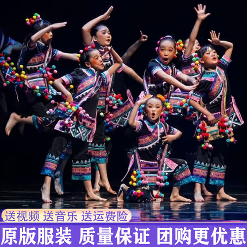 小荷风采金奖拉祜娃民族舞演出服