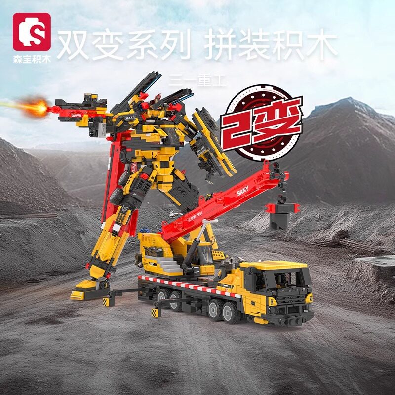 森宝712058三一重工双变机器人起重机组装模型男孩小颗粒拼装积木图片