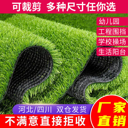 仿真草坪地毯阳台工地足球厂学校