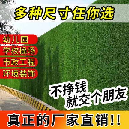 工程围挡批发仿真草坪地毯阳台装饰铺垫户外人工造塑料假草皮地垫