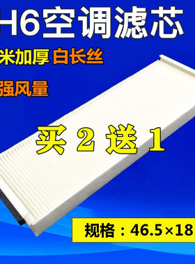 适配解放JH6空调格青岛解放新J7空调滤芯空调滤清器B45过滤格配件
