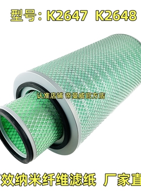 K2647适用天锦240 310德龙申龙客车轩德AF26549空气滤芯滤清器格