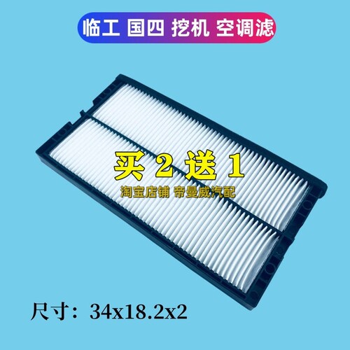 适用国四临工EA775H 780H 75F轮挖空调滤芯滤清器空滤空气过滤器