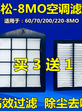 适配挖掘机小松PC200 210 220 240 270 300 350 360-8MO空调滤芯