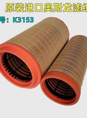 K3153空气滤芯适用国六解放鹰途 新J7 新J6P超越Q7滤清器空滤配件
