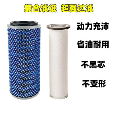 KW1532装载机空气滤芯