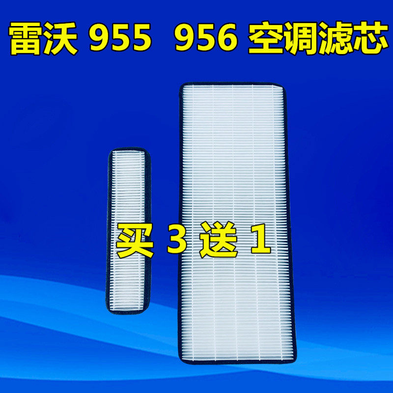 适配雷沃装载机955F 956H铲车空调滤芯滤清器内外过滤网冷气配件