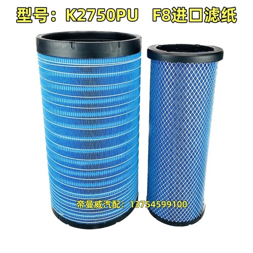 K2750pu适用AF26431/26432东风天龙AA2959金龙空气滤芯滤清器空滤