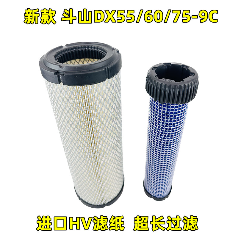 新款斗山DX556075-9C空气滤芯