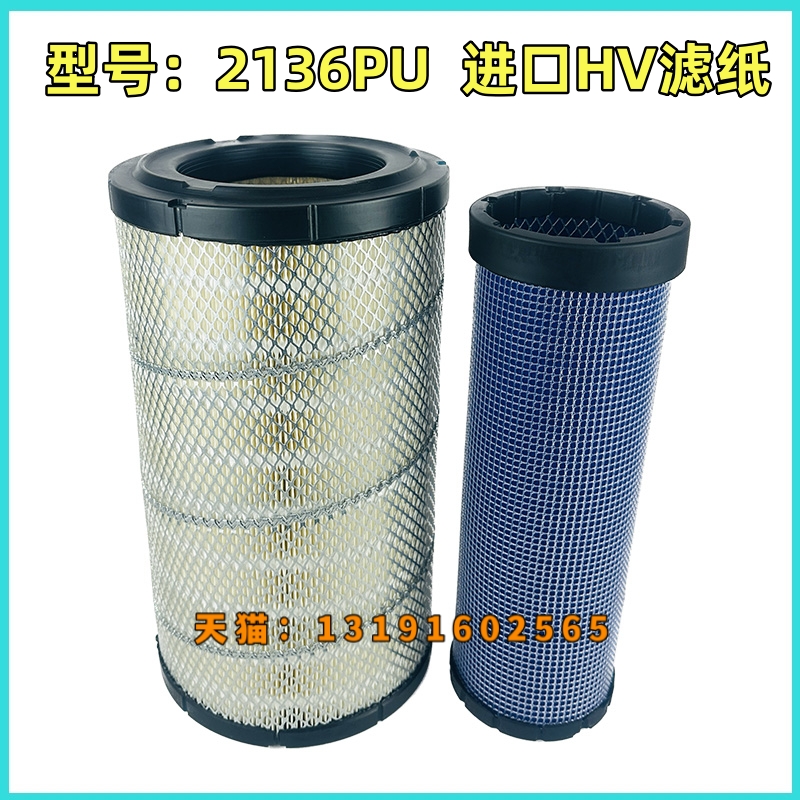 PU2136适用老日立EX200-3神钢SK210D-6ES住友SH120A3空气滤芯空滤