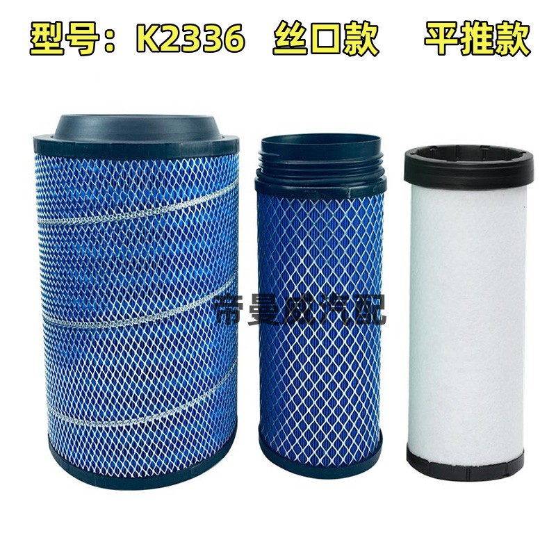 K2336瑞沃ES时代金刚Q3空气滤芯