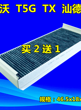 适配重汽豪沃T5G空调滤芯汕德卡G7C7老TX滤清器空滤过滤网冷气格