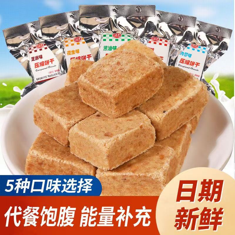 压缩饼干代餐饱腹能量棒