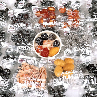 猫咪兄弟半边梅乌梅蜜饯果干橄榄陈皮老婆梅独立包装年货休闲零食