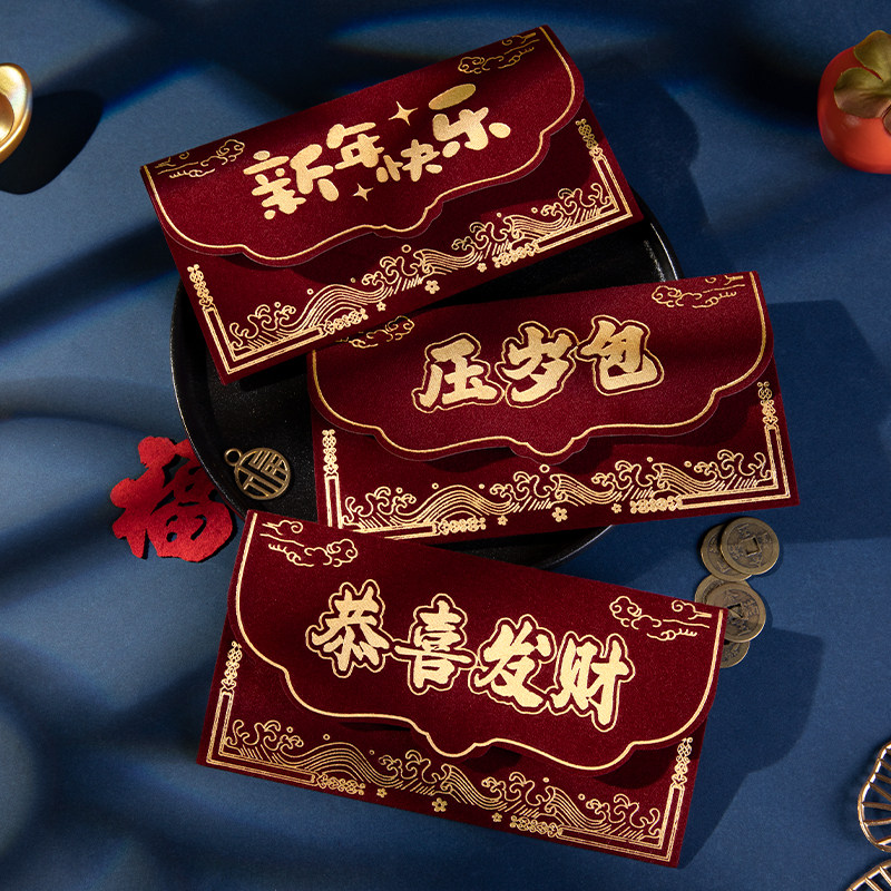 新年红包2025新款个性创意蛇年酒红高级感利是封过年千元压岁钱包,节庆用品/礼品,红包/利是封,淘宝优惠券,粉丝福利购,淘宝优惠卷