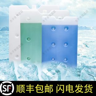 冰板冰晶冷藏反复保鲜摆摊食品冷冻保温箱降温制冷商用物流运输