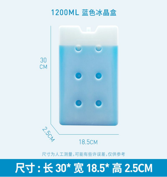 冰板冰晶冷藏反复保鲜摆摊食品冷冻保温箱降温制冷商用物流运输
