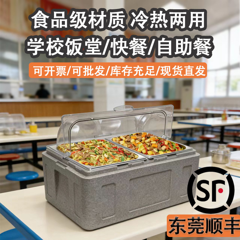 保温商用卤菜饭堂快餐摆摊商用