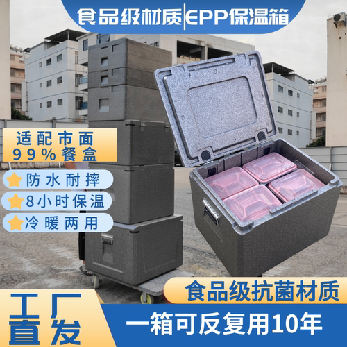 大号EPP高密度保温箱食堂配餐箱
