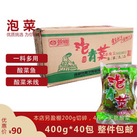 盈棚泡青菜四川特產(chǎn)整件40袋