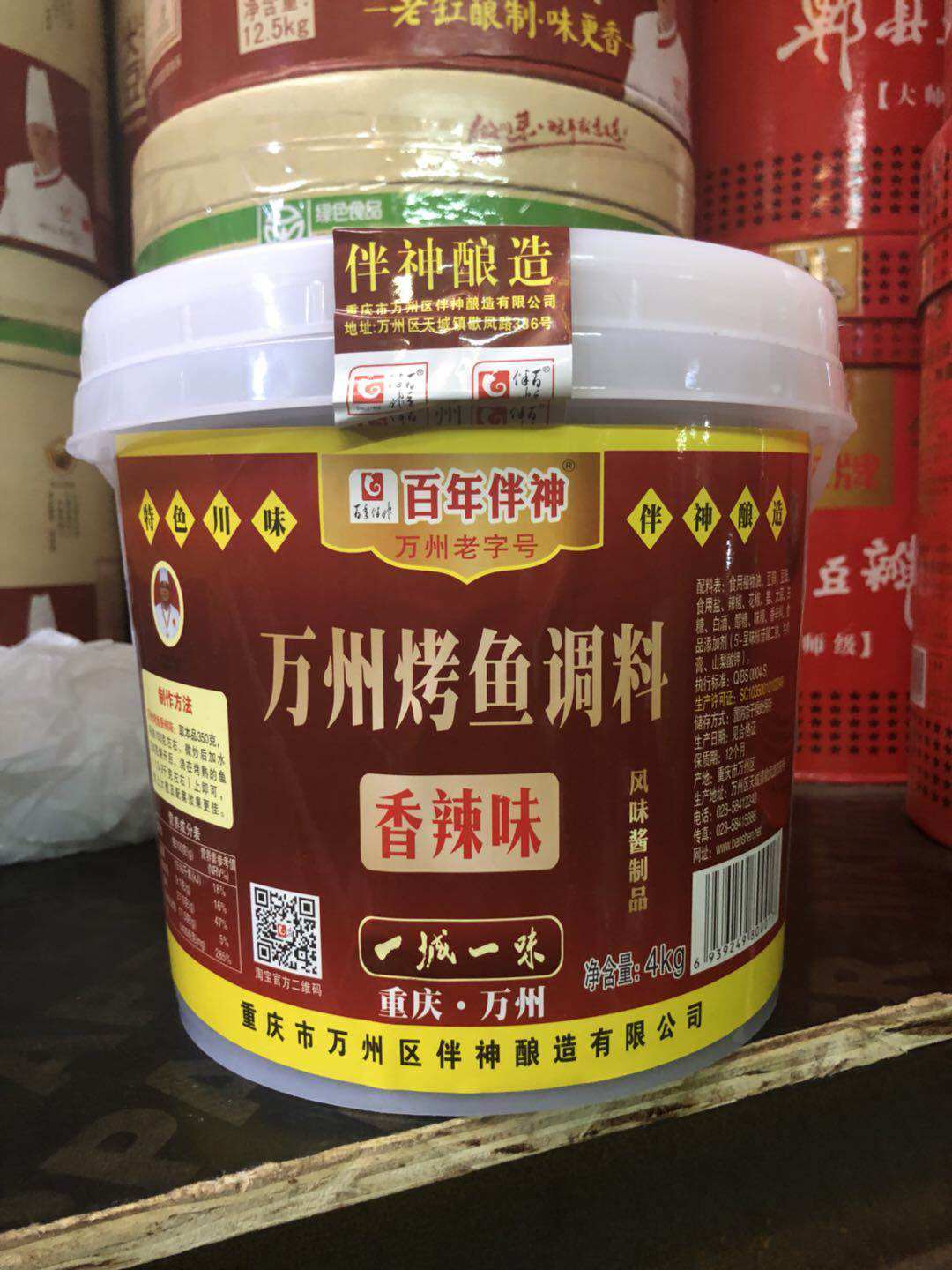 重庆万州烤鱼调料纸包鱼酱底料商用百年伴神8斤桶装