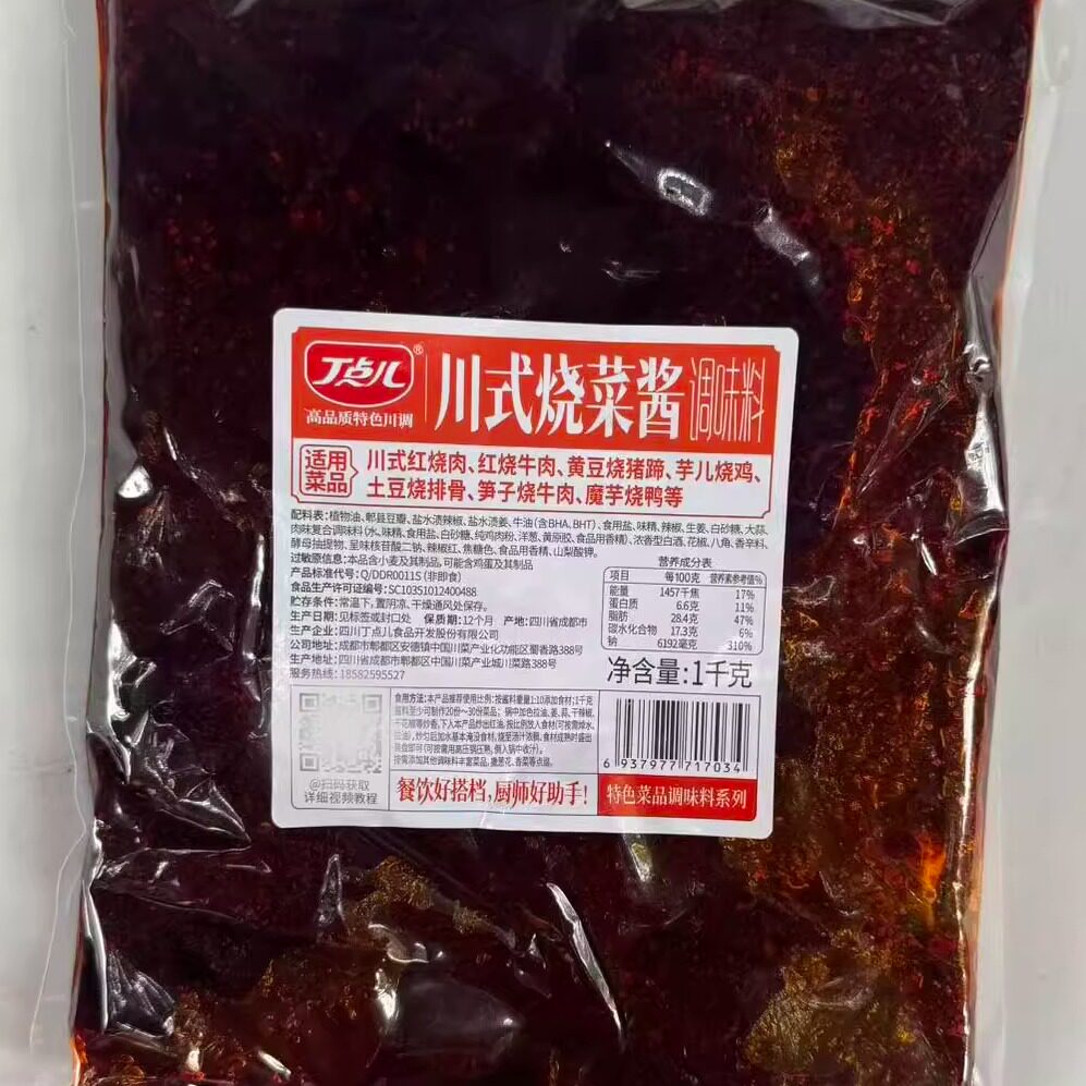 丁点儿川式烧菜商用川味红烧排骨肥肠魔芋烧鸭桶装调料