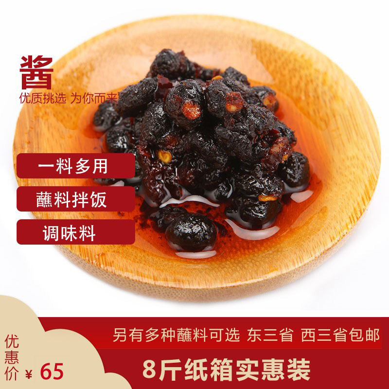 风味豆豉辣椒酱拌面酱火锅蘸料炒菜豆鼓油辣椒8斤特惠装