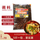 香倒你麻辣调味料 2.5kg 香到你重庆小面调料商用