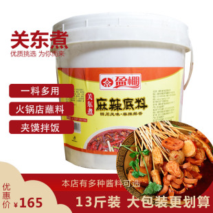 麻辣烫 调料 盈棚关东煮汤料6.5kg 火锅料 炖菜料 桶装 特价