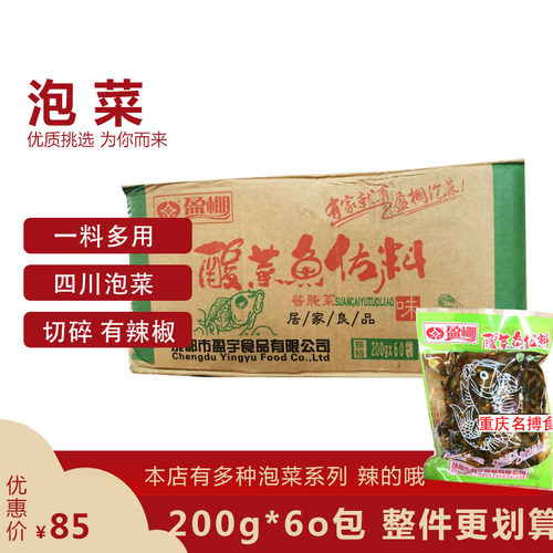 盈棚酸菜鱼佐料泡青菜酱腌菜四川