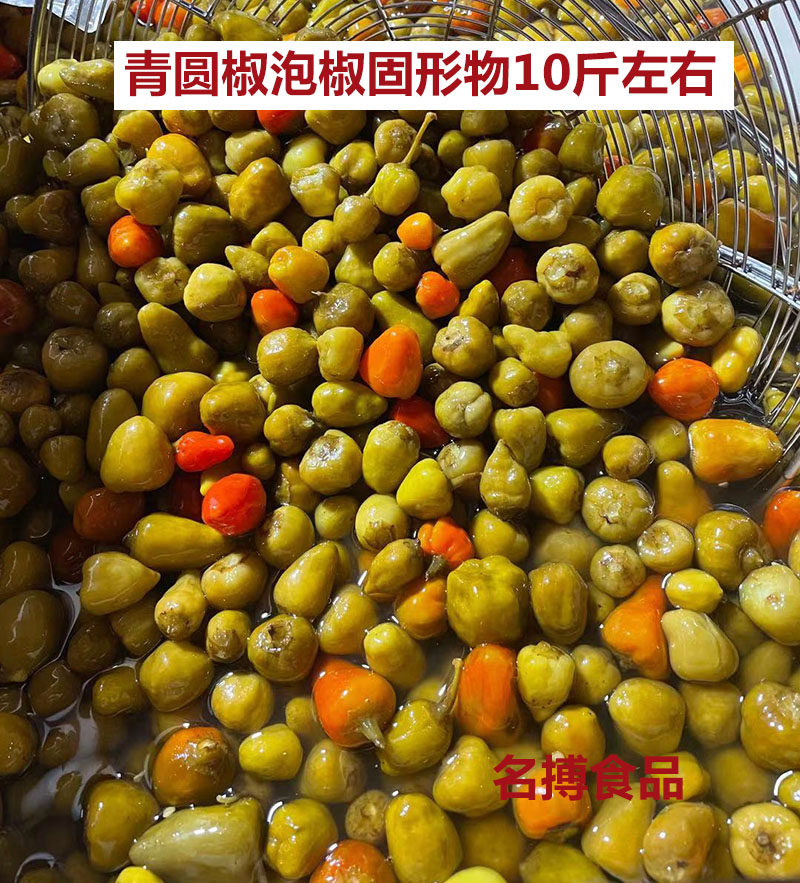 青圆灯笼椒绿青色四川圆辣椒灯笼泡椒牛蛙10斤