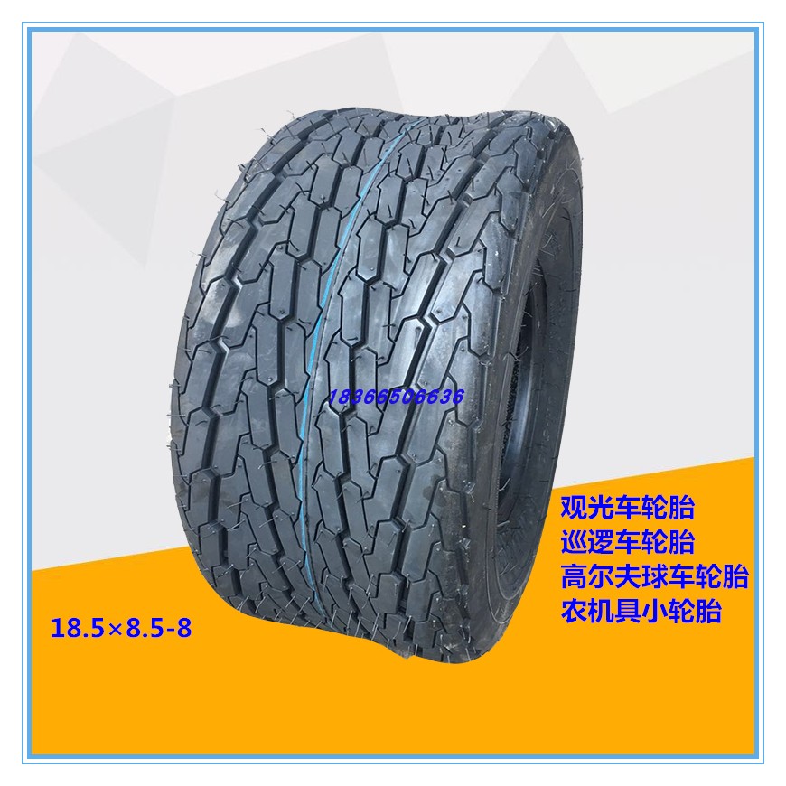 现货供应巡逻车轮胎18.5X8.50-8高尔夫球车轮胎18.5×8.5-8内胎