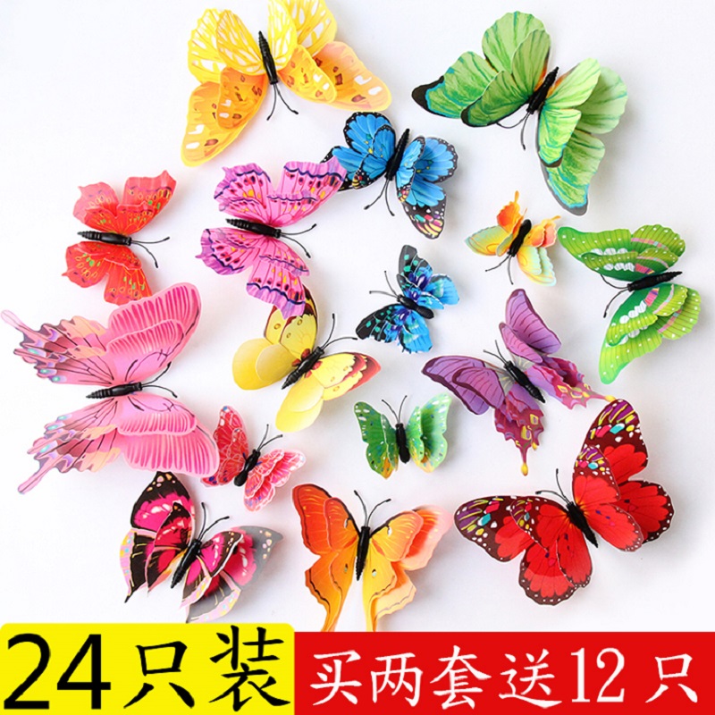 券后8.98元墙面3d立体仿真蝴蝶卧室冰箱贴画
