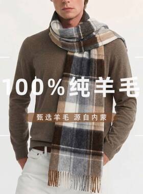 柔桑集秋冬男士100%品质纯羊毛围巾氛围感韩系百搭格子围脖保暖