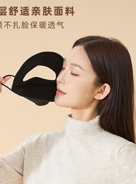 柔桑集秋冬真丝保暖面罩脸基尼女透气桑蚕丝口罩护眼角