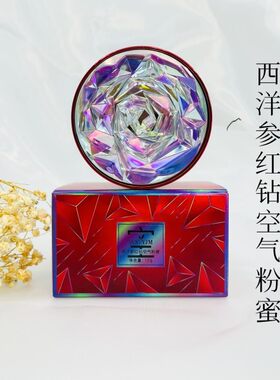 永久九美西洋参红钻空气蜜粉定妆粉持久定妆遮瑕防水汗官方正品