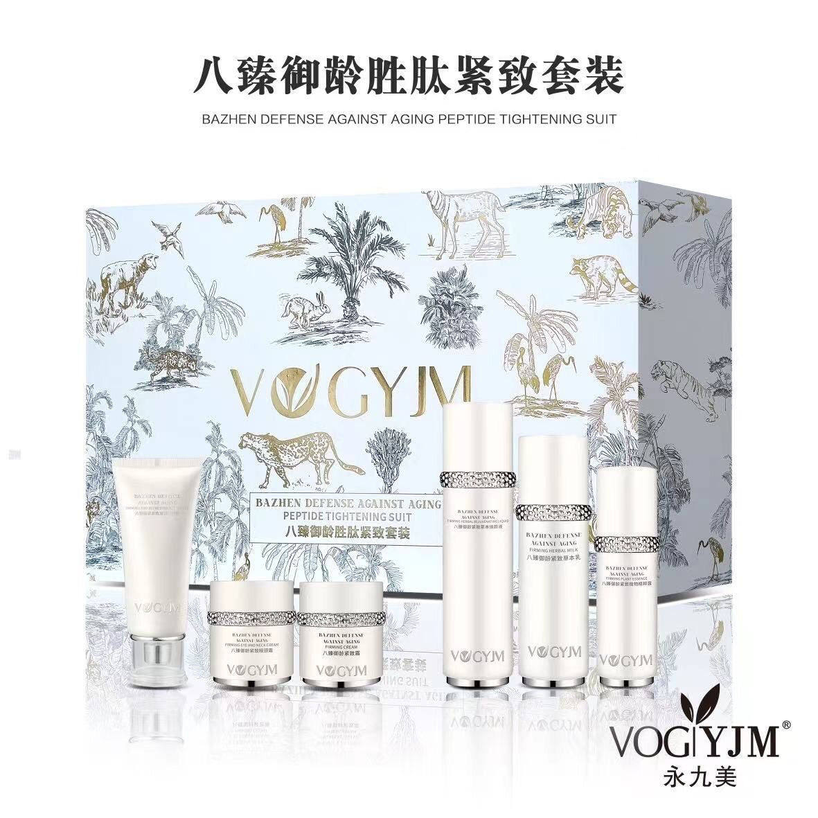 永九久美八臻御龄胜肽紧致套装盒补水保湿紧致抗皱淡纹官方正品