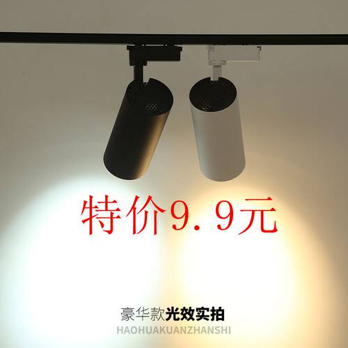 怀普cob服装店展厅导轨射灯