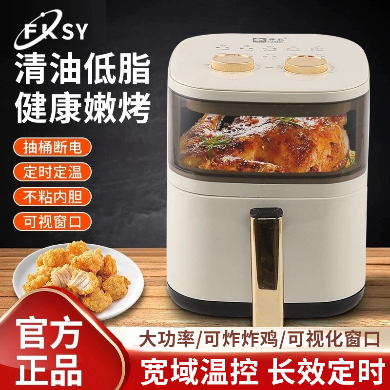 多功能空气炸锅 6L家用大容量蒸炸烤一体烤箱机 烤薯条机可视炸锅