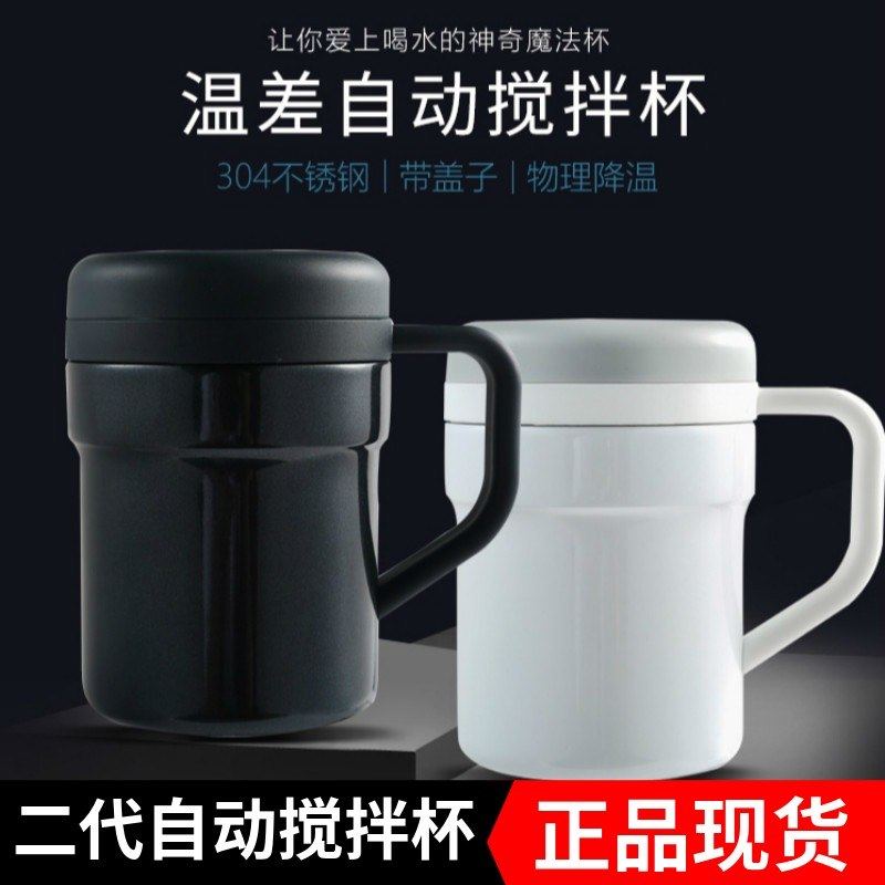 二代黑科技心工匠温差自动搅拌杯降温不充电磁化咖啡杯子磁力懒人|msdalam kategori pinggan mangkuk, kopi, cawan kopi - dari Buy2taobao.com untuk memberikan perkhidmatan ejen Taobao profesional membeli